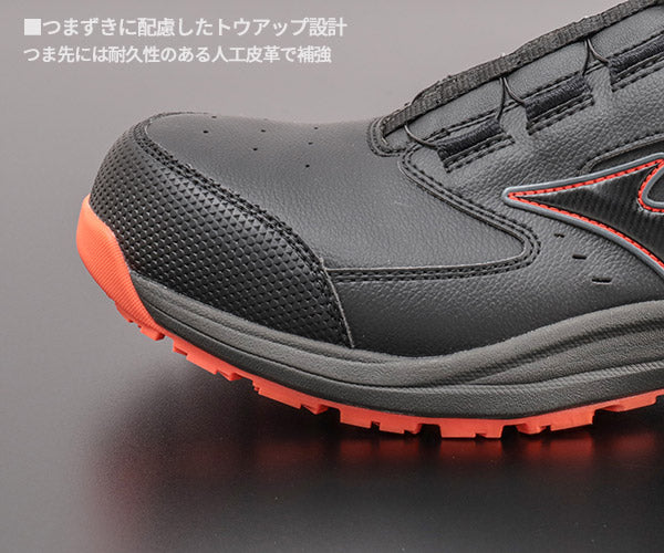 26SS新作] ミズノ 安全靴 オールマイティLSIII 74M BOA ブラック