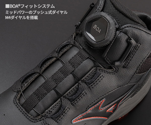 26SS新作] ミズノ 安全靴 オールマイティ LS3 74M BOA ハイカット