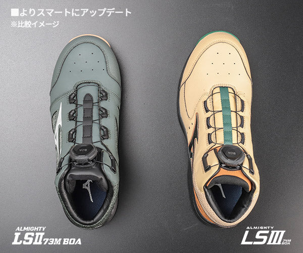 26SS新作] ミズノ 安全靴 オールマイティLSIII 74M BOA サンドベージュ