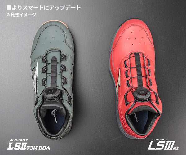 [26SS新作]  ミズノ 安全靴 オールマイティ LS3 74M BOA ハイカット レッド×ゴールド 24.5cm~29.0cm 3E(JSAA A種) (F1GA260362) MIZUNO