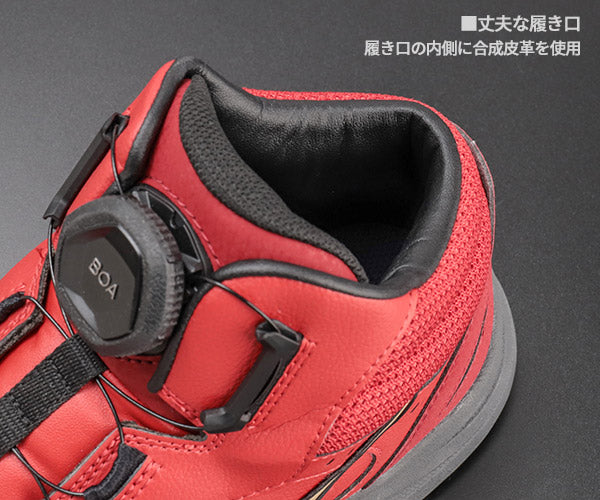 [26SS新作]  ミズノ 安全靴 オールマイティ LS3 74M BOA ハイカット レッド×ゴールド 24.5cm~29.0cm 3E(JSAA A種) (F1GA260362) MIZUNO