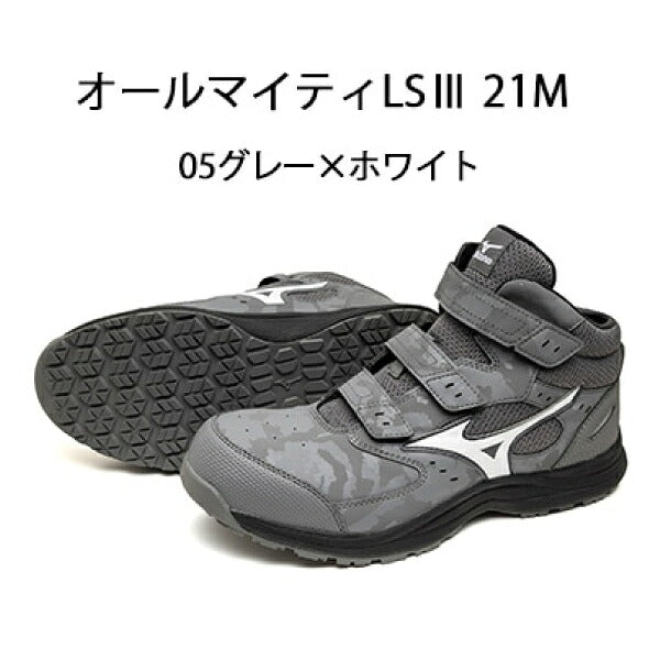 [26AW新作] ミズノ 安全靴 オールマイティLSIII 21M グレー×ホワイト ベルト ミッドカット 3E JSAA A種 ミズノエナジー (F1GA261105) MIZUNO