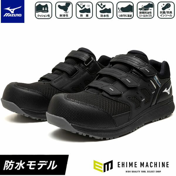 [26SS新作] ミズノ 安全靴 オールマイティWU 21L ブラック×ホワイト ベルト ローカット 3E JSAA A種 防水 透湿 マジックテープ 反射材 (F1GA261209) MIZUNO