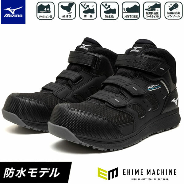 [26SS新作] ミズノ 安全靴 オールマイティWU 22H ブラック×ホワイト ベルト ハイカット 3E JSAA A種 防水 透湿 マジックテープ 反射材 (F1GA261309) MIZUNO