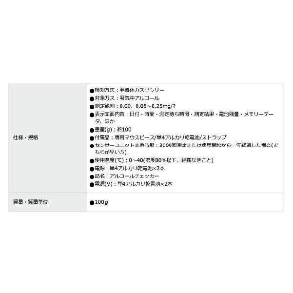 FUJITA アルコールチェッカー FA-900 FA900 藤田電機製作所 アルコール検知器協議会認定品 J-BAC パソコン不要99件メモリー
