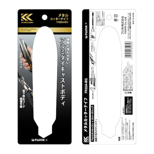 フジ矢 メタルカッターナイフ(黒金) (FK02A-BG)(4952520850626) FUJIYA