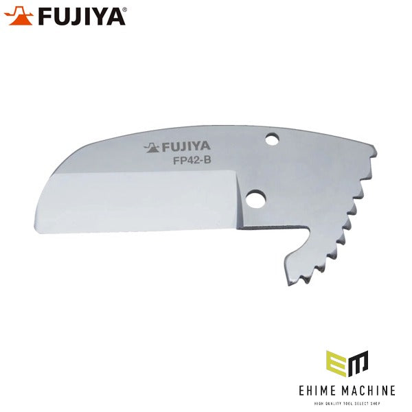 フジ矢 塩ビ管カッター用替刃 FP42-BG用 (FP42-B)(4952520060230) FUJIYA 工具