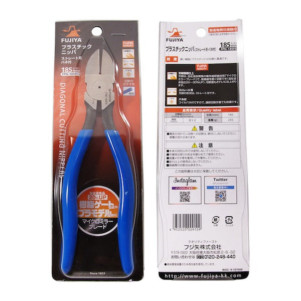 フジ矢 プラスチックニッパー(ストレート刃・バネ付き) (FPN-185FS)(4952520009109) FUJIYA 工具
