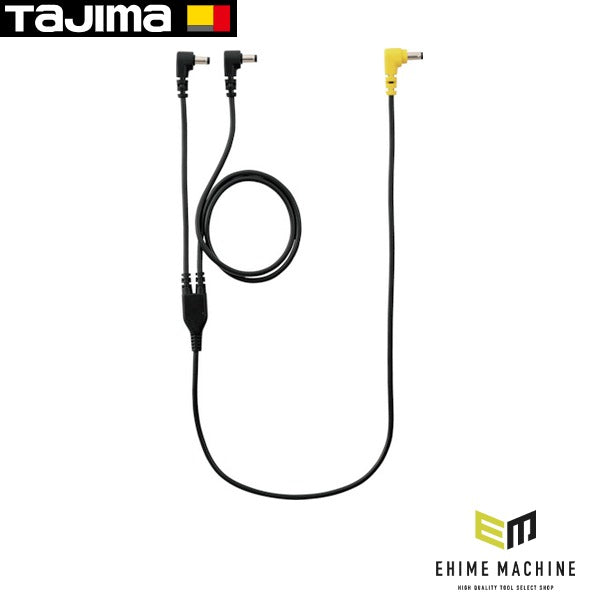 タジマ 清涼ファン風雅パッド/ベスト2用ケーブル (FPP-AADCEC)(4975364267214) TAJIMA TJMデザイン