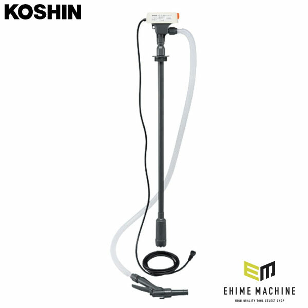 工進 電動ドラムポンプ AC100V 灯油・軽油用 最大吐出量20L/分 レバーロック付ガンノズル (FPT-25)(4971770041127) KOSHIN