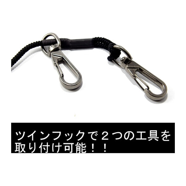 フジ矢 2丁掛けセーフティコード(3kgタイプ・ブラック) (FSC-3SW-BK)(4952520412749) FUJIYA 工具