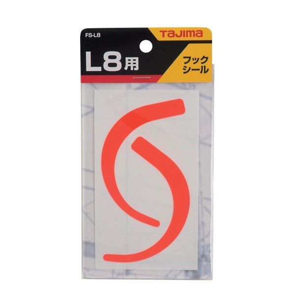タジマ 墜落制止用器具アクセサリー L8フック用フックシール オレンジ (FS-L8OR)(4975364266040) TAJIMA TJMデザイン