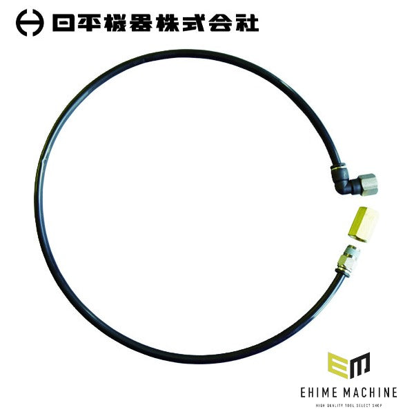 日平機器 エアーリール用1次側接続ホース 1/4インチ 両端金具付 全長80cm 内径6×外径8mm (FT-1)(4580117394415) NIPPEI KIKI
