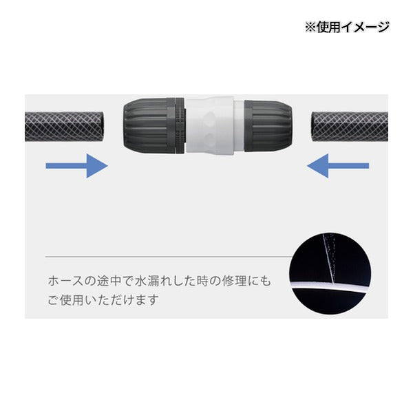 タカギ パチットホースジョイント (G039CG)(4975373200042) takagi