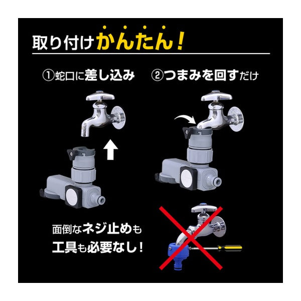 タカギ ラクロック蛇口分岐シャワー (G1074GY)(4975373161701) takagi