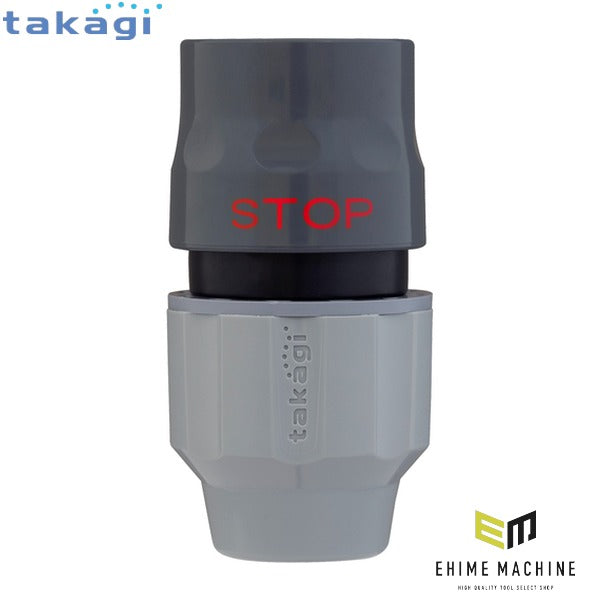 タカギ ラクロックストップコネクター (G1096GY)(4975373168182) takagi