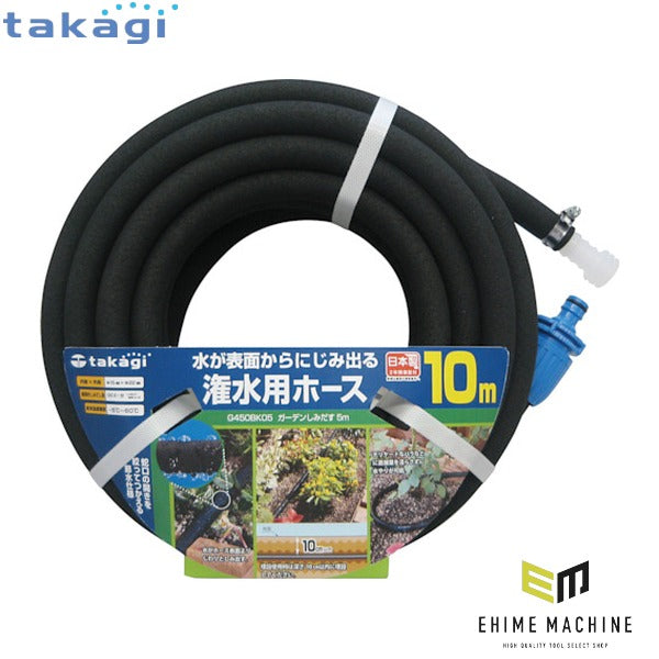タカギ ガーデンしみだす10m (G450BK10)(4975373028493) takagi