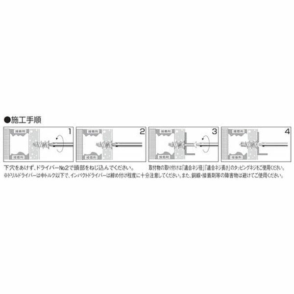 ロブテックス モンゴジプサムアンカー 25mm パックセット 20本×12パック GA25PSET (GA25PSET)(4963202078412) LOBSTER エビ