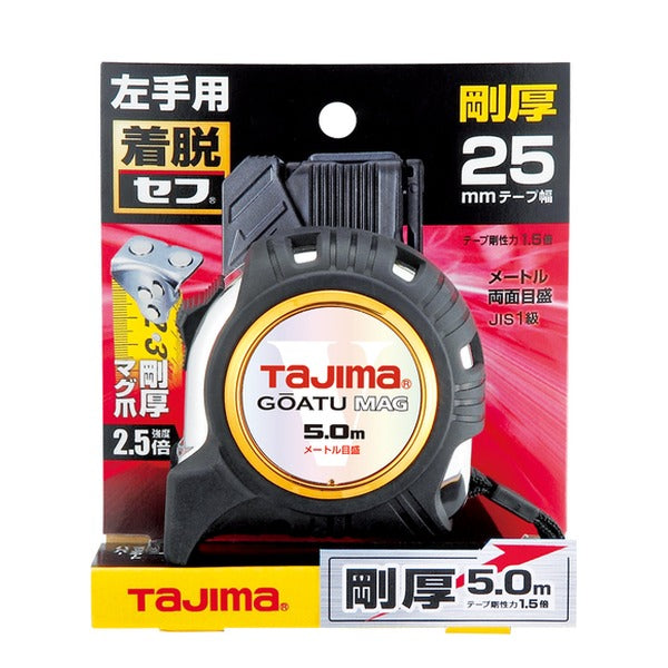 タジマ コンベックス 剛厚G 25mm幅5.0m 左セフマグ (GASFGLM2550L)(4975364125910) TAJIMA TJMデザイン