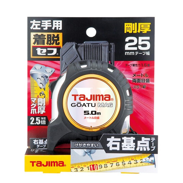 タジマ コンベックス 剛厚G 25mm幅5.0m 左セフマグ右基点目盛 (GASFGLM2550LR)(4975364125927) TAJIMA TJMデザイン