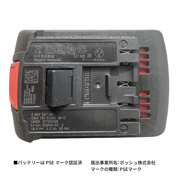 ボッシュ 18Vコードレスブロワー＋バッテリー充電器セット GBL18V-120HSET 充電式ブロワー 本体+5.0Ahバッテリー+充電器