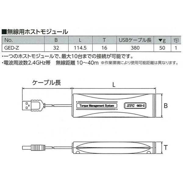 KTC メモルク ホストモジュール (GED-Z)(4989433758282) 京都機械工具