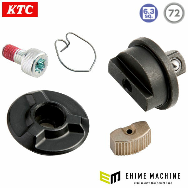 KTC 6.3sq.デジラチェ リペアキット (GEW-02-K)(4989433776903) 京都機械工具