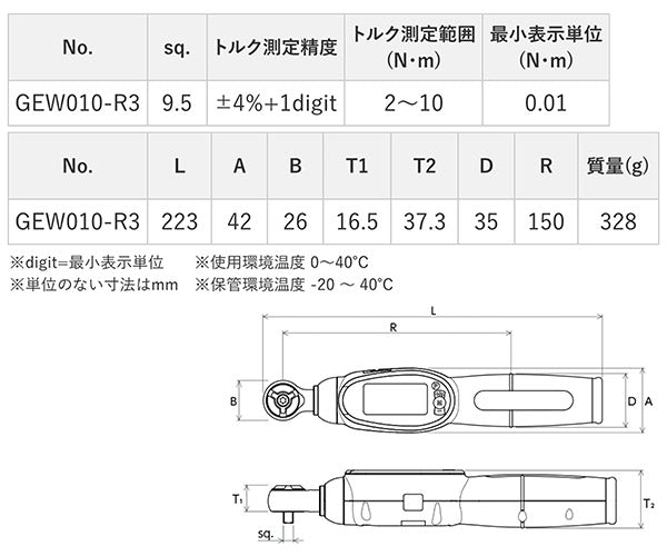 KTC 9.5sq.デジラチェ GEW010-R3 2~10N・m 新機能搭載 NEWモデル 3/8 デジタルトルクレンチ トルク管理