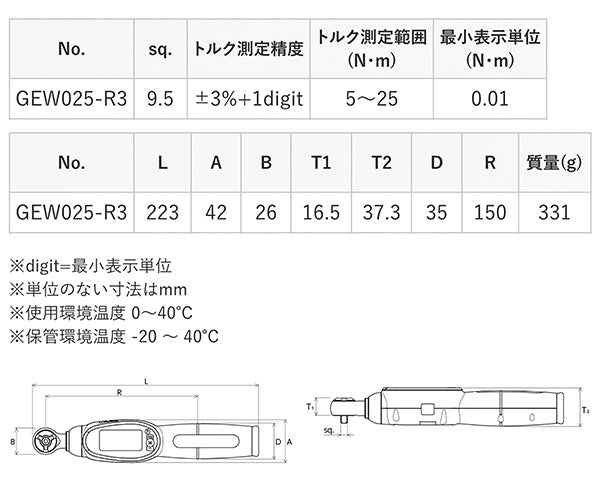 【11月の特価品】KTC 9.5sq.デジラチェ GEW025-R3 5~25N・m 新機能搭載 NEWモデル 3/8 デジタルトルクレンチ トルク管理