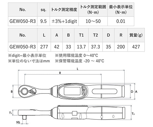 KTC 9.5sq.デジラチェ GEW050-R3 10〜50N・m 新機能搭載 NEWモデル 3/8 デジタルトルクレンチ トルク管理