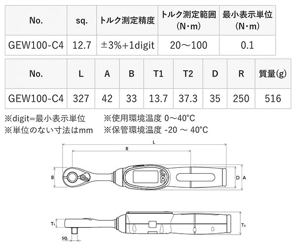 KTC 12.7sq.デジラチェ GEW100-C4 20~100N・m 新機能搭載 NEWモデル 1/2 デジタルトルクレンチ トルク管理