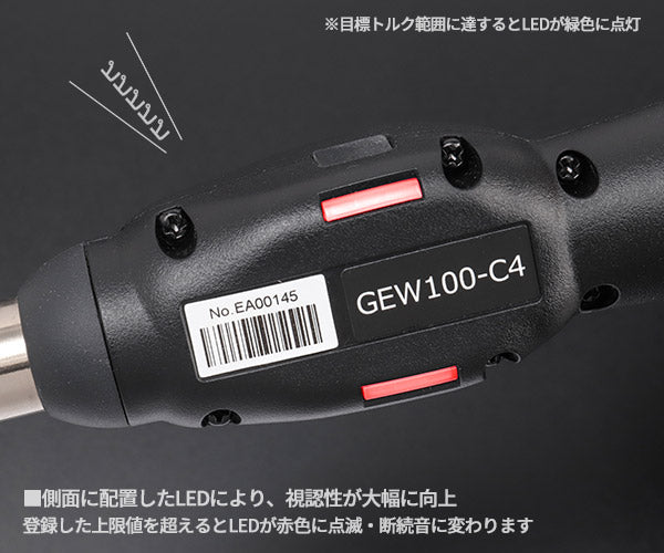 KTC 12.7sq.デジラチェ GEW100-C4 20~100N・m 新機能搭載 NEWモデル 1/2 デジタルトルクレンチ トルク管理