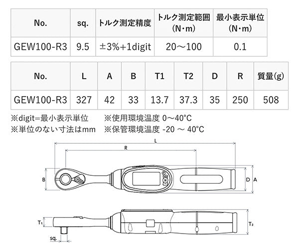 KTC 9.5sq.デジラチェ GEW100-R3 20〜100N・m 新機能搭載 NEWモデル 3/8 デジタルトルクレンチ トルク管理