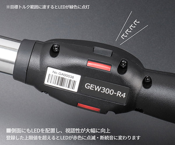 KTC 12.7sq.デジラチェ GEW300-R4 60〜300N・m 新機能搭載 NEWモデル 1/2 デジタルトルクレンチ トルク管理