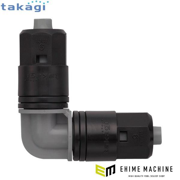 タカギ 9mmジョイント L型 (GKJ104)(4975373154383) takagi