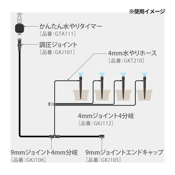 タカギ ポットスプリンクラー噴水 (GKS104)(4975373154284) takagi
