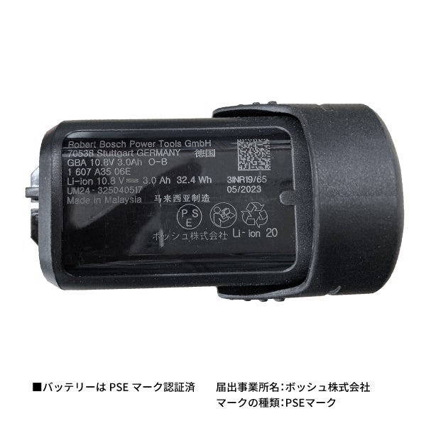 ボッシュ 10.8VコードレスライトLED＋バッテリー充電器セット GLI10.8V-300SET 充電式LEDライト 本体+3.0Ahバッテリー+充電器