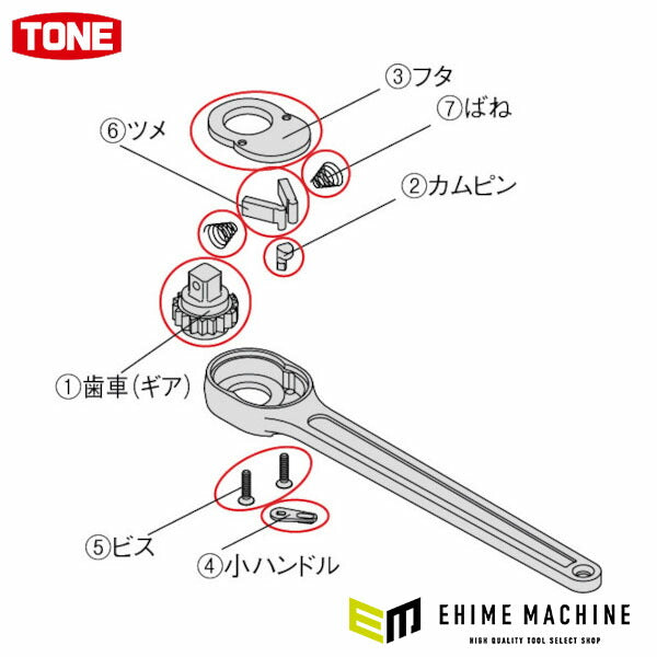 TONE 371 バネ(スプリング) (GP371S)(4953488014853) トネ