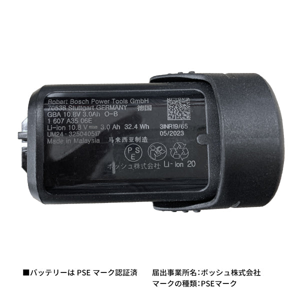 好評日本製BOSCH ボッシュ 10.8V コードレス ジグソー ノコギリ(2.0Ahバッテリー1個・充電器・キャリングケース付) 新品 ジグソー、電気のこぎり