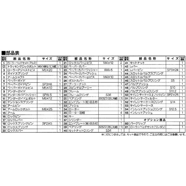 [部品・代引き不可] VESSEL GT-BS20用 【 アームシャフト 】 GT-BS20-NO.5 ベッセル