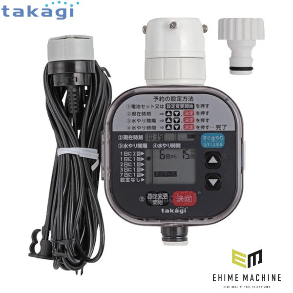タカギ かんたん水やりタイマー 雨センサー付 (GTA211)(4975373154628) takagi