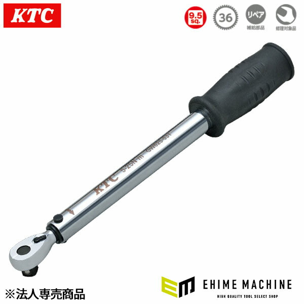 京都機械工具(KTC) 9.5SQ プレセット型 トルクレンチ 20-100NM CMPC1003 KTC 京都機械工具 9.5SQ プレセットトルクレンチ 5〜25N・m GW025-03