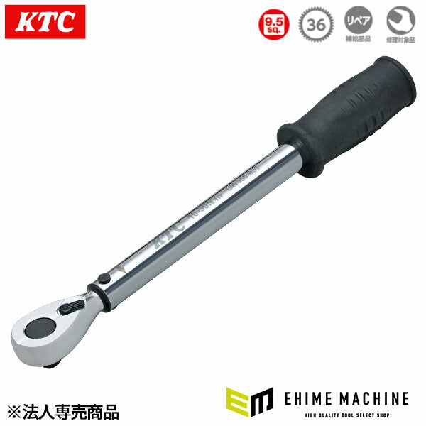 KTC (9.5SQ)プレロック型トルクレンチ (GW050-03T)(4989433772257) 京都機械工具 ※法人専売商品