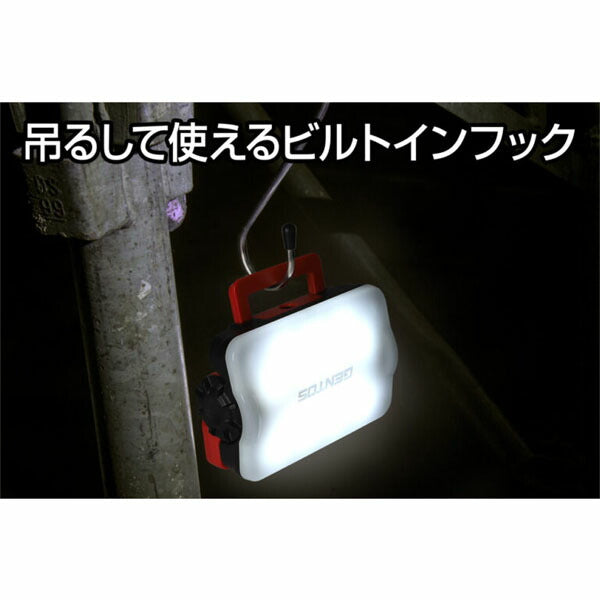 [26SS新商品] ジェントス 充電式LED投光器 小型ワークライト GZ-307 (4950654055047) GENTOS
