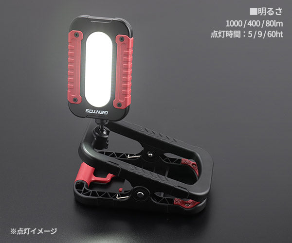 [26SS新商品] ジェントス Ganz 充電式LEDワークライト 伸縮式大型クリップライト GZ-401 (4950654054743) GENTOS