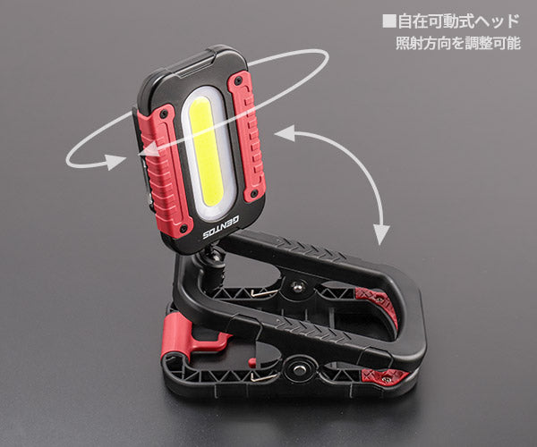 [26SS新商品] ジェントス Ganz 充電式LEDワークライト 伸縮式大型クリップライト GZ-401 (4950654054743) GENTOS