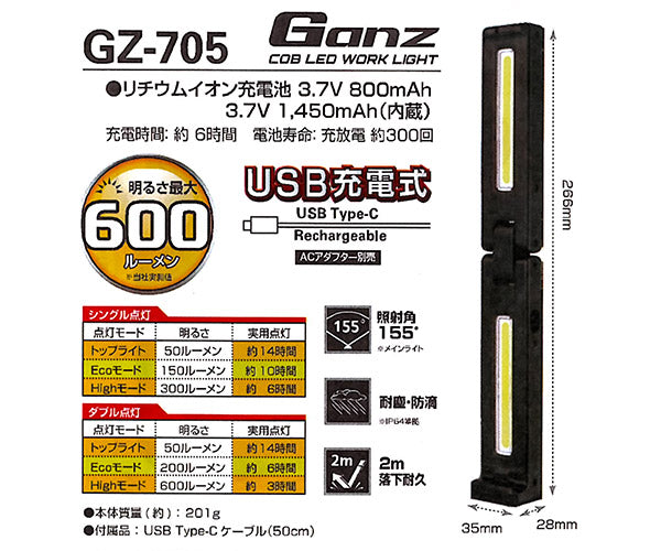 GENTOS ガンツ LEDワークライト 600ルーメン GZ-705 ジェントス ハイパワーバーライト LEDライト 作業等 折り畳み