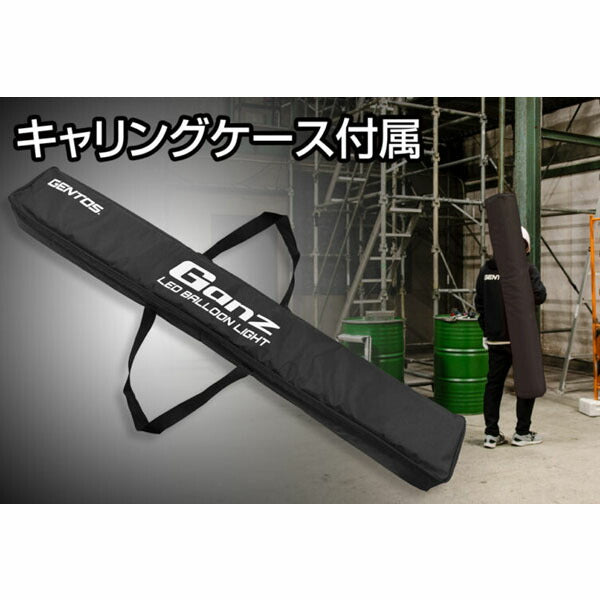 [26SS新商品] ジェントス Ganz LEDバルーンライト (GZB-31000)(4950654055085) GENTOS