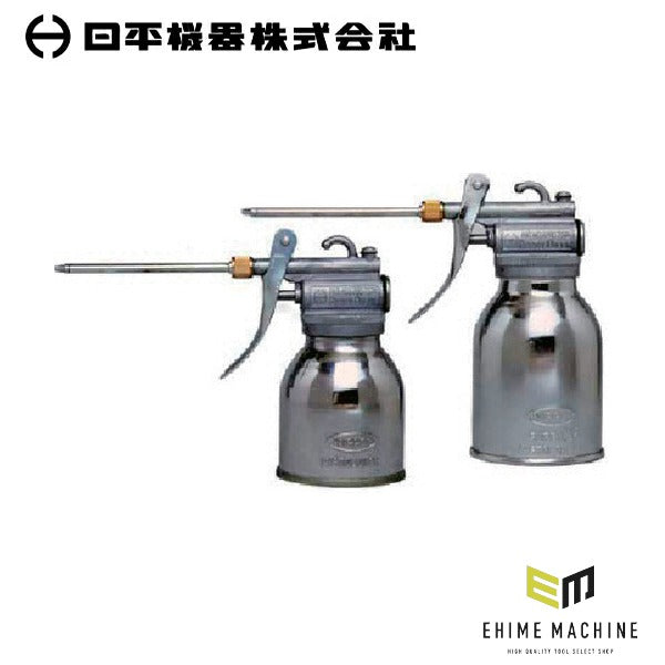 日平機器 油差し ピストルオイラー 330cc ノズル長100mm 注油 給油 (H-330)(4580117390219) NIPPEI KIKI