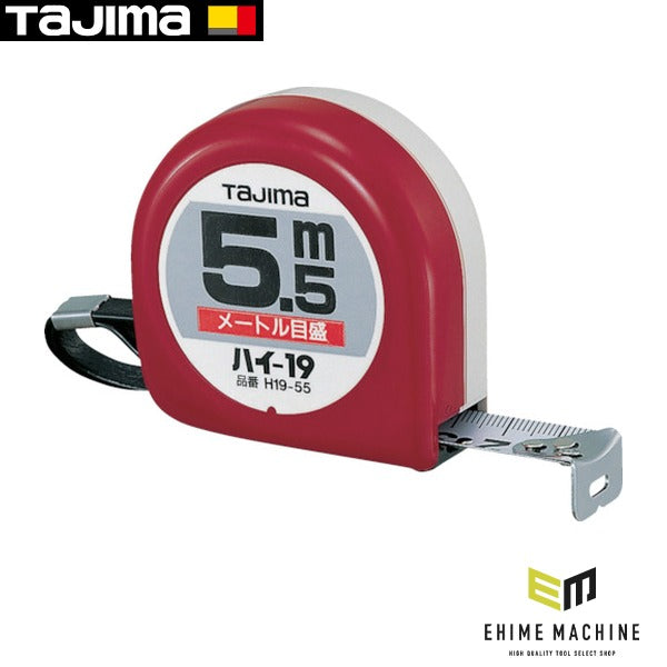 タジマ ハイ-19 5.5m メートル目盛 紙函 (H19-55)(4975364022639) TAJIMA TJMデザイン